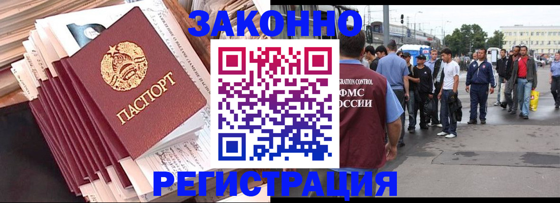 временная прописка в Курске