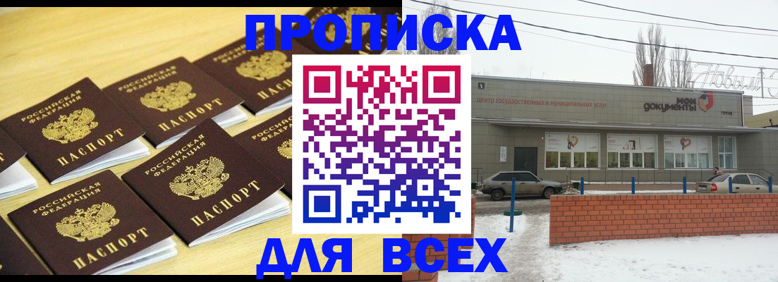регистрация в Курске
