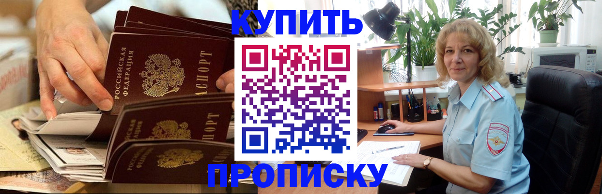 миграционный учет в Курске